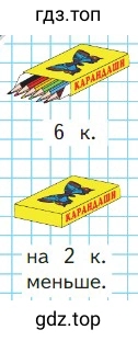 Две коробки карандашей