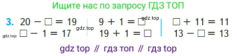 ГДЗ Математика, 1 класс Учебник, авторы: Моро Мария Игнатьевна, Волкова Светлана Ивановна, Степанова Светлана Вячеславовна, издательство Просвещение, Москва, 2023, белого цвета, Часть 2, страница 63, номер 3, Условие