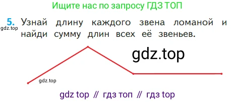 ГДЗ Математика, 1 класс Учебник, авторы: Моро Мария Игнатьевна, Волкова Светлана Ивановна, Степанова Светлана Вячеславовна, издательство Просвещение, Москва, 2023, белого цвета, Часть 2, страница 65, номер 5, Условие