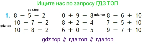 ГДЗ Математика, 1 класс Учебник, авторы: Моро Мария Игнатьевна, Волкова Светлана Ивановна, Степанова Светлана Вячеславовна, издательство Просвещение, Москва, 2023, белого цвета, Часть 2, страница 66, номер 1, Условие
