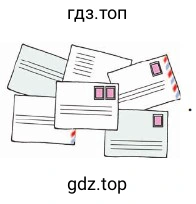 Конверты