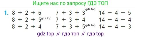 ГДЗ Математика, 1 класс Учебник, авторы: Моро Мария Игнатьевна, Волкова Светлана Ивановна, Степанова Светлана Вячеславовна, издательство Просвещение, Москва, 2023, белого цвета, Часть 2, страница 68, номер 1, Условие