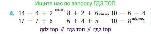 ГДЗ Математика, 1 класс Учебник, авторы: Моро Мария Игнатьевна, Волкова Светлана Ивановна, Степанова Светлана Вячеславовна, издательство Просвещение, Москва, 2023, белого цвета, Часть 2, страница 69, номер 4, Условие