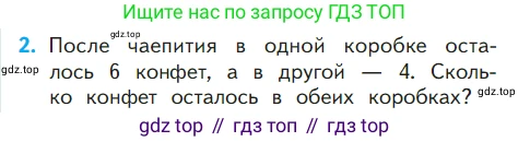 ГДЗ Математика, 1 класс Учебник, авторы: Моро Мария Игнатьевна, Волкова Светлана Ивановна, Степанова Светлана Вячеславовна, издательство Просвещение, Москва, 2023, белого цвета, Часть 2, страница 70, номер 2, Условие