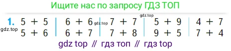 ГДЗ Математика, 1 класс Учебник, авторы: Моро Мария Игнатьевна, Волкова Светлана Ивановна, Степанова Светлана Вячеславовна, издательство Просвещение, Москва, 2023, белого цвета, Часть 2, страница 71, номер 1, Условие
