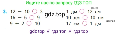 ГДЗ Математика, 1 класс Учебник, авторы: Моро Мария Игнатьевна, Волкова Светлана Ивановна, Степанова Светлана Вячеславовна, издательство Просвещение, Москва, 2023, белого цвета, Часть 2, страница 73, номер 3, Условие