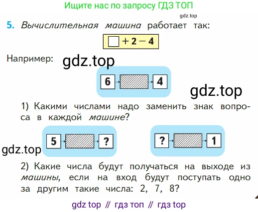 ГДЗ Математика, 1 класс Учебник, авторы: Моро Мария Игнатьевна, Волкова Светлана Ивановна, Степанова Светлана Вячеславовна, издательство Просвещение, Москва, 2023, белого цвета, Часть 2, страница 75, номер 5, Условие