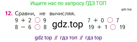 ГДЗ Математика, 1 класс Учебник, авторы: Моро Мария Игнатьевна, Волкова Светлана Ивановна, Степанова Светлана Вячеславовна, издательство Просвещение, Москва, 2023, белого цвета, Часть 2, страница 77, номер 12, Условие