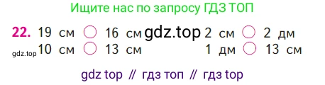 ГДЗ Математика, 1 класс Учебник, авторы: Моро Мария Игнатьевна, Волкова Светлана Ивановна, Степанова Светлана Вячеславовна, издательство Просвещение, Москва, 2023, белого цвета, Часть 2, страница 78, номер 22, Условие
