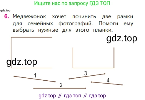 ГДЗ Математика, 1 класс Учебник, авторы: Моро Мария Игнатьевна, Волкова Светлана Ивановна, Степанова Светлана Вячеславовна, издательство Просвещение, Москва, 2023, белого цвета, Часть 2, страница 76, номер 6, Условие
