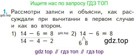 ГДЗ Математика, 1 класс Учебник, авторы: Моро Мария Игнатьевна, Волкова Светлана Ивановна, Степанова Светлана Вячеславовна, издательство Просвещение, Москва, 2023, белого цвета, Часть 2, страница 80, номер 1, Условие
