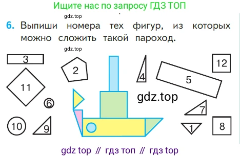 ГДЗ Математика, 1 класс Учебник, авторы: Моро Мария Игнатьевна, Волкова Светлана Ивановна, Степанова Светлана Вячеславовна, издательство Просвещение, Москва, 2023, белого цвета, Часть 2, страница 81, номер 6, Условие