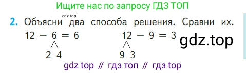 ГДЗ Математика, 1 класс Учебник, авторы: Моро Мария Игнатьевна, Волкова Светлана Ивановна, Степанова Светлана Вячеславовна, издательство Просвещение, Москва, 2023, белого цвета, Часть 2, страница 83, номер 2, Условие
