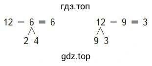 12-6=6, 12-9=3