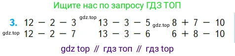 ГДЗ Математика, 1 класс Учебник, авторы: Моро Мария Игнатьевна, Волкова Светлана Ивановна, Степанова Светлана Вячеславовна, издательство Просвещение, Москва, 2023, белого цвета, Часть 2, страница 83, номер 3, Условие