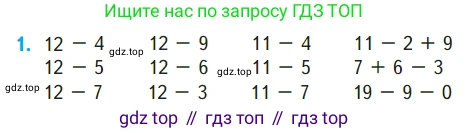 ГДЗ Математика, 1 класс Учебник, авторы: Моро Мария Игнатьевна, Волкова Светлана Ивановна, Степанова Светлана Вячеславовна, издательство Просвещение, Москва, 2023, белого цвета, Часть 2, страница 84, номер 1, Условие