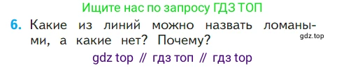 ГДЗ Математика, 1 класс Учебник, авторы: Моро Мария Игнатьевна, Волкова Светлана Ивановна, Степанова Светлана Вячеславовна, издательство Просвещение, Москва, 2023, белого цвета, Часть 2, страница 84, номер 6, Условие