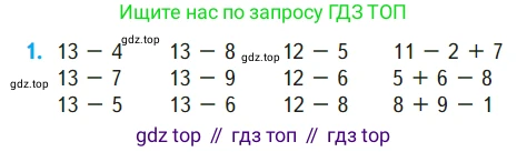 ГДЗ Математика, 1 класс Учебник, авторы: Моро Мария Игнатьевна, Волкова Светлана Ивановна, Степанова Светлана Вячеславовна, издательство Просвещение, Москва, 2023, белого цвета, Часть 2, страница 85, номер 1, Условие