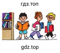 Дети с книгами в руках