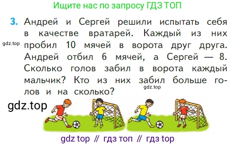 ГДЗ Математика, 1 класс Учебник, авторы: Моро Мария Игнатьевна, Волкова Светлана Ивановна, Степанова Светлана Вячеславовна, издательство Просвещение, Москва, 2023, белого цвета, Часть 2, страница 89, номер 3, Условие