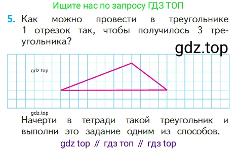 ГДЗ Математика, 1 класс Учебник, авторы: Моро Мария Игнатьевна, Волкова Светлана Ивановна, Степанова Светлана Вячеславовна, издательство Просвещение, Москва, 2023, белого цвета, Часть 2, страница 9, номер 5, Условие