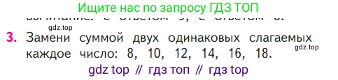 ГДЗ Математика, 1 класс Учебник, авторы: Моро Мария Игнатьевна, Волкова Светлана Ивановна, Степанова Светлана Вячеславовна, издательство Просвещение, Москва, 2023, белого цвета, Часть 2, страница 92, номер 3, Условие