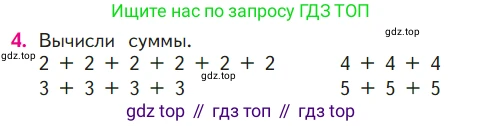 ГДЗ Математика, 1 класс Учебник, авторы: Моро Мария Игнатьевна, Волкова Светлана Ивановна, Степанова Светлана Вячеславовна, издательство Просвещение, Москва, 2023, белого цвета, Часть 2, страница 92, номер 4, Условие