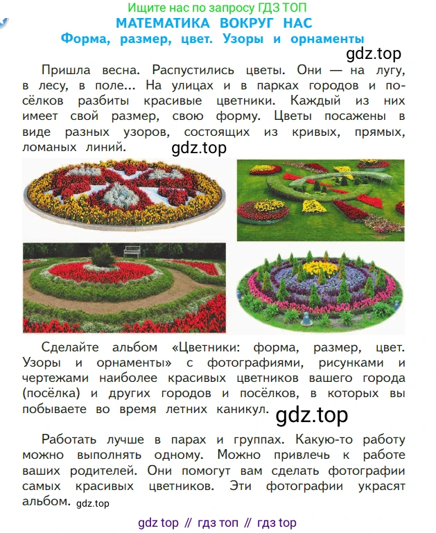 ГДЗ Математика, 1 класс Учебник, авторы: Моро Мария Игнатьевна, Волкова Светлана Ивановна, Степанова Светлана Вячеславовна, издательство Просвещение, Москва, 2023, белого цвета, Часть 2, страница 98, номер 1, Условие