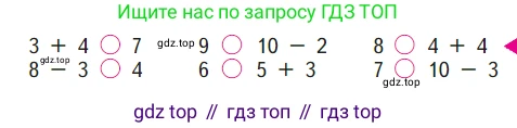 ГДЗ Математика, 1 класс Учебник, авторы: Моро Мария Игнатьевна, Волкова Светлана Ивановна, Степанова Светлана Вячеславовна, издательство Просвещение, Москва, 2023, белого цвета, Часть 2, страница 13, Условие