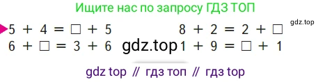 ГДЗ Математика, 1 класс Учебник, авторы: Моро Мария Игнатьевна, Волкова Светлана Ивановна, Степанова Светлана Вячеславовна, издательство Просвещение, Москва, 2023, белого цвета, Часть 2, страница 14, Условие