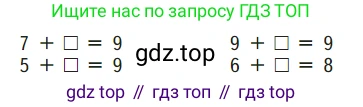ГДЗ Математика, 1 класс Учебник, авторы: Моро Мария Игнатьевна, Волкова Светлана Ивановна, Степанова Светлана Вячеславовна, издательство Просвещение, Москва, 2023, белого цвета, Часть 2, страница 17, Условие