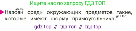ГДЗ Математика, 1 класс Учебник, авторы: Моро Мария Игнатьевна, Волкова Светлана Ивановна, Степанова Светлана Вячеславовна, издательство Просвещение, Москва, 2023, белого цвета, Часть 2, страница 20, Условие