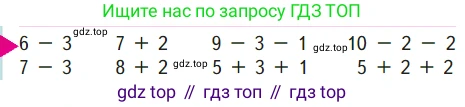 ГДЗ Математика, 1 класс Учебник, авторы: Моро Мария Игнатьевна, Волкова Светлана Ивановна, Степанова Светлана Вячеславовна, издательство Просвещение, Москва, 2023, белого цвета, Часть 2, страница 26, Условие