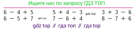 ГДЗ Математика, 1 класс Учебник, авторы: Моро Мария Игнатьевна, Волкова Светлана Ивановна, Степанова Светлана Вячеславовна, издательство Просвещение, Москва, 2023, белого цвета, Часть 2, страница 31, Условие
