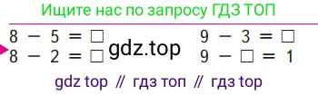 ГДЗ Математика, 1 класс Учебник, авторы: Моро Мария Игнатьевна, Волкова Светлана Ивановна, Степанова Светлана Вячеславовна, издательство Просвещение, Москва, 2023, белого цвета, Часть 2, страница 32, Условие