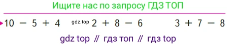 ГДЗ Математика, 1 класс Учебник, авторы: Моро Мария Игнатьевна, Волкова Светлана Ивановна, Степанова Светлана Вячеславовна, издательство Просвещение, Москва, 2023, белого цвета, Часть 2, страница 34, Условие