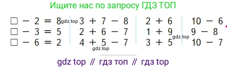 ГДЗ Математика, 1 класс Учебник, авторы: Моро Мария Игнатьевна, Волкова Светлана Ивановна, Степанова Светлана Вячеславовна, издательство Просвещение, Москва, 2023, белого цвета, Часть 2, страница 35, Условие