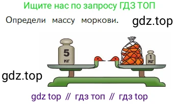 ГДЗ Математика, 1 класс Учебник, авторы: Моро Мария Игнатьевна, Волкова Светлана Ивановна, Степанова Светлана Вячеславовна, издательство Просвещение, Москва, 2023, белого цвета, Часть 2, страница 37, Условие