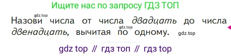 ГДЗ Математика, 1 класс Учебник, авторы: Моро Мария Игнатьевна, Волкова Светлана Ивановна, Степанова Светлана Вячеславовна, издательство Просвещение, Москва, 2023, белого цвета, Часть 2, страница 47, Условие