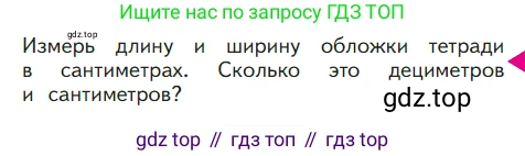 ГДЗ Математика, 1 класс Учебник, авторы: Моро Мария Игнатьевна, Волкова Светлана Ивановна, Степанова Светлана Вячеславовна, издательство Просвещение, Москва, 2023, белого цвета, Часть 2, страница 51, Условие