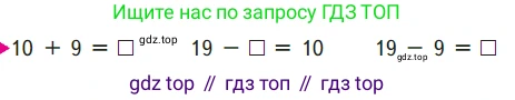 ГДЗ Математика, 1 класс Учебник, авторы: Моро Мария Игнатьевна, Волкова Светлана Ивановна, Степанова Светлана Вячеславовна, издательство Просвещение, Москва, 2023, белого цвета, Часть 2, страница 52, Условие