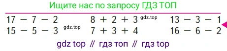 ГДЗ Математика, 1 класс Учебник, авторы: Моро Мария Игнатьевна, Волкова Светлана Ивановна, Степанова Светлана Вячеславовна, издательство Просвещение, Москва, 2023, белого цвета, Часть 2, страница 53, Условие