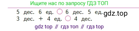 ГДЗ Математика, 1 класс Учебник, авторы: Моро Мария Игнатьевна, Волкова Светлана Ивановна, Степанова Светлана Вячеславовна, издательство Просвещение, Москва, 2023, белого цвета, Часть 2, страница 55, Условие