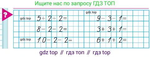 ГДЗ Математика, 1 класс Учебник, авторы: Моро Мария Игнатьевна, Волкова Светлана Ивановна, Степанова Светлана Вячеславовна, издательство Просвещение, Москва, 2023, белого цвета, Часть 2, страница 6, Условие