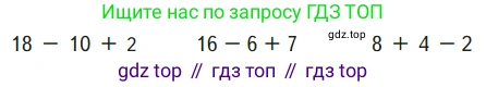 ГДЗ Математика, 1 класс Учебник, авторы: Моро Мария Игнатьевна, Волкова Светлана Ивановна, Степанова Светлана Вячеславовна, издательство Просвещение, Москва, 2023, белого цвета, Часть 2, страница 65, Условие