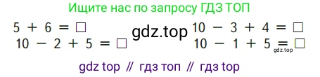 ГДЗ Математика, 1 класс Учебник, авторы: Моро Мария Игнатьевна, Волкова Светлана Ивановна, Степанова Светлана Вячеславовна, издательство Просвещение, Москва, 2023, белого цвета, Часть 2, страница 69, Условие