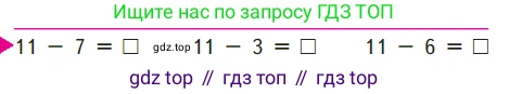 ГДЗ Математика, 1 класс Учебник, авторы: Моро Мария Игнатьевна, Волкова Светлана Ивановна, Степанова Светлана Вячеславовна, издательство Просвещение, Москва, 2023, белого цвета, Часть 2, страница 82, Условие