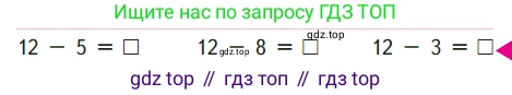 ГДЗ Математика, 1 класс Учебник, авторы: Моро Мария Игнатьевна, Волкова Светлана Ивановна, Степанова Светлана Вячеславовна, издательство Просвещение, Москва, 2023, белого цвета, Часть 2, страница 83, Условие