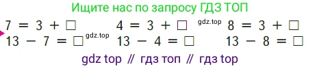 ГДЗ Математика, 1 класс Учебник, авторы: Моро Мария Игнатьевна, Волкова Светлана Ивановна, Степанова Светлана Вячеславовна, издательство Просвещение, Москва, 2023, белого цвета, Часть 2, страница 84, Условие