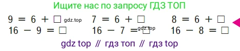 ГДЗ Математика, 1 класс Учебник, авторы: Моро Мария Игнатьевна, Волкова Светлана Ивановна, Степанова Светлана Вячеславовна, издательство Просвещение, Москва, 2023, белого цвета, Часть 2, страница 87, Условие